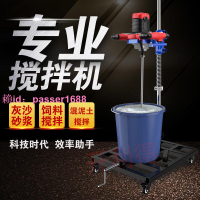 電動工業攪拌機支架水泥涂料油漆膩子粉大功率飛機鉆打漿器打灰機