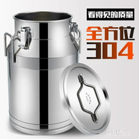 304不銹鋼密封桶家用廚房加厚牛奶酒桶運輸桶茶葉罐食用油桶JA7391 交換禮物