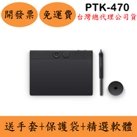 Wacom Intuos Pro Small PTK470繪圖板小型 送手套+保護袋+軟體 PTK-470電繪手寫板