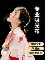 【咨詢客服驚喜多多】2*3米黑色吸光布植絨照相背景純黑黑幕拍照拍攝道具幕布拍不反光絨布攝影女直播神明少女黑布白色直播綠幕綠