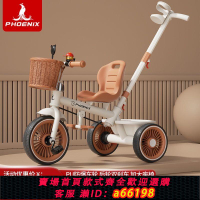 【台灣公司 可開發票】鳳凰兒童三輪車手推車輕便腳踏車寶寶童車小孩嬰兒自行車1-3-6歲