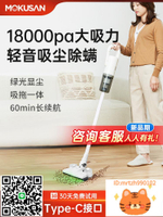 MOKUSAN無線吸塵器家用大吸力手持除螨綠光充電電池可拆吸拖新款-莉子百貨