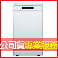 【Celinda 賽寧家電】10人份窄體美型洗碗機 DFI-100 (220V/嵌入式)  電洽0968-894194