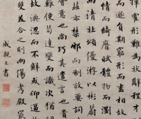 仿古畫名畫復制品成親王永瑆楷書陸機文賦軸40X80厘米楷書名帖