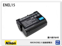 NIKON EN-EL15 副廠電池(ENEL15)D7000/D800/D800E/D600/D750/V1