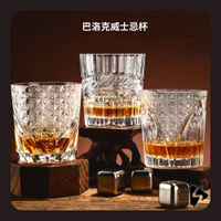 【台灣現貨】巴洛克 威士忌杯 威士忌酒杯 浮雕玻璃杯 調酒器具 雞尾酒杯 調酒杯 復古杯 古典杯