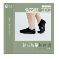 【京美】能量健康按摩襪-船型黑(6雙組)
