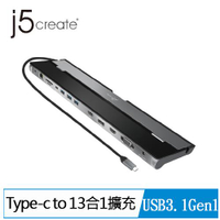【現折$50 最高回饋3000點】j5create JCD543 USB-C 13合一多功能筆電擴充基座原價2990(省500)