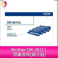 Brother DR-261CL 原廠滾筒(感光鼓) 適用機種：HL-3170CDW、MFC-9330CDW【APP下單4%點數回饋】