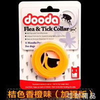 貓咪除蚤頸圈驅蚊貓項圈狗狗防虱子體外驅蟲環狗圈貓去跳蚤圈寵物 雙11全館免運