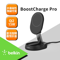 【BELKIN】BoostCharge Pro Qi2 15W 折疊式磁性無線充電座 黑/白 2款任選(WIA008)