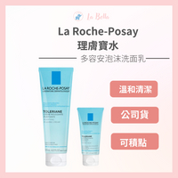 La Roche-Posay理膚寶水多容安泡沫洗面乳 50ml 125 ml公司貨中文標  *La Bella 髮品美妝*  #秋冬保養｜滿額現66現折$30