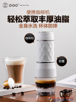 咖啡機 意式咖啡機便攜家用小型一人手壓手動濃縮咖啡粉膠囊隨身迷你【四季小屋】