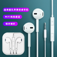 適用蘋果安卓小米手機入耳式線控通話通用耳機 圓孔3.5mm有線耳機421