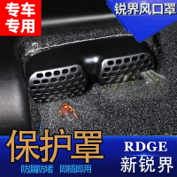 福特銳界改裝裝飾專用配件用品內飾座椅下空調出風口防堵保護罩