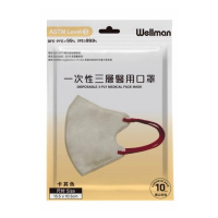 一次性三層3D系列立體醫用口罩 (10片獨立包裝) - 奶茶色配紅帶 ︳立體 口罩 防護 香港品牌