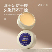ครีมบำรุงผิวลดรอยแตกและเพิ่มความชุ่มชื้น Zhiduo ครีมบำรุงผิวกายอะโวคาโด ครีมหล่อลื่นและเพิ่มความชุ่ม