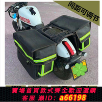 【台灣公司 可開發票】摩托車側邊包電動車挎包旅游騎行包郵局包外賣箱馱包快遞員后座包