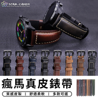 瘋馬真皮錶帶 22mm 智能手錶 皮錶帶 牛皮錶帶 表帶 三星 CK 蘋果 華為 米動 【台灣現貨 E009】