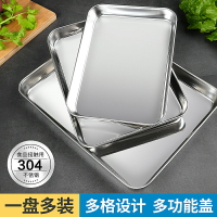 304不銹鋼盤子長方形蒸盤家用腸粉專用蒸盤平底托盤方盤涼皮粉盤