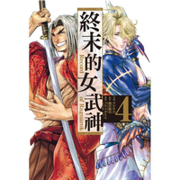 終末的女武神 04