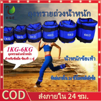 COD*1คู่ มีสินค้า 2 รายการ ถุงทรายถ่วงน้ำหนัก Ankle Weight Sandbag 1kg 2kg 3kg 4kg(คู่) เหมาะกับคนทุ