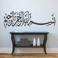 wall stickers muslim arabic home decorations islam decals god allah quran mural art wallpaper home decorati