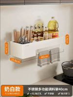 卡貝廚房置物架壁掛式 奶白色調味料刀具收納架 家居收納神器- 奶白多功能調料架40cm 均碼