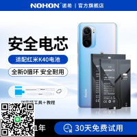 諾希適用紅米k30電池原裝大容量redmi k20手機5G電板K30S K30至尊紀念版k40 k50原廠pro游戲增強ultra擴容s高