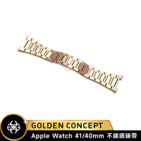 【Golden Concept】Apple Watch 41/40mm SL-RG 玫瑰金不鏽鋼錶帶 玫瑰金錶扣