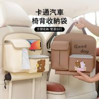 【Kyhome】卡通汽車椅背收納袋 多功能車載儲物掛袋 車用紙巾盒 帶掛鉤置物袋
