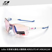 Julbo 女款感光變色太陽眼鏡AEROLITE AF J4963411AF / 城市綠洲 (太陽眼鏡、無框鏡、跑步騎行鏡)