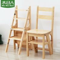 梯子 實木梯椅家用梯子椅子折疊兩用梯凳室內登高踏板樓梯多功能