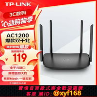 {保固一年 可打統編}TP-LINK雙千兆路由器易展mesh分布式AC1200無線家用穿墻5G雙頻WDR