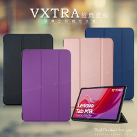 VXTRA 聯想 Lenovo Tab M11 TB330FU 經典皮紋超薄三折保護套 平板皮套