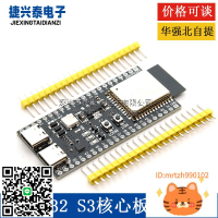 ESP32 S3核心板板載WROOM-1-N16R8 ESP32-S3-DevKitC-1模塊開發板-莉子百貨