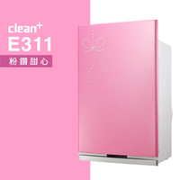 4F 福利品 克立淨 淨+ 電漿空氣清淨機 E311 粉鑽甜心 0利率 適用10坪以下
