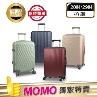 American Explorer 20/29吋 雙排大輪 福利品 行李箱 登機箱 旅行箱(多款任選)