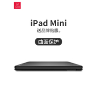 xundd訊迪ipad mini4保護套高端硅膠軟蘋果平板殼子全包防摔薄123個性創意輕薄皮