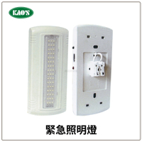 緊急照明燈 消防器具 薄型LED*18顆 消防署認證 集中型 好商量~