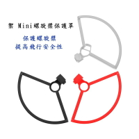 禦 Mavic Mini 螺旋槳保護罩 保護圈  保護螺旋槳  有效避免高速旋轉的螺旋槳傷人或者損壞物品 (1組4入)