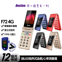 【Benten 奔騰】F72 4G摺疊手機(贈指尖脈搏血氧機)