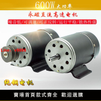【台灣公司 超低價】永磁直流電機48V高速打藥機電機馬達600W大功率皮帶輪正反轉電機