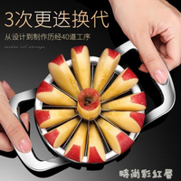 德國ive 不銹鋼快速切果器家用切水果神器蘋果切切片器分割器大號