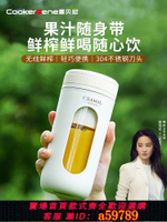 【台灣公司 可打統編】CookerBene隨行杯無線榨汁杯露營杯夏季榨果汁奶昔榨汁機家用小型