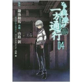 一方通行的價格推薦第8 頁 22年3月 比價比個夠biggo