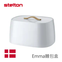 【Stelton】Emma/麵包盒(淺藍)