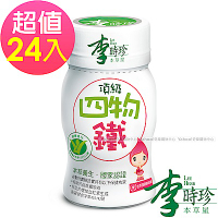 李時珍 頂級四物鐵(50ml/瓶)x24入