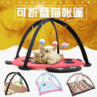 寵物吊床貓透氣環保趣味響鈴玩具貓咪帳篷【櫻田川島】