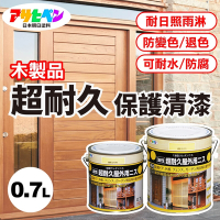 【日本Asahipen】油性超耐久室外防變色防腐清漆 0.7L